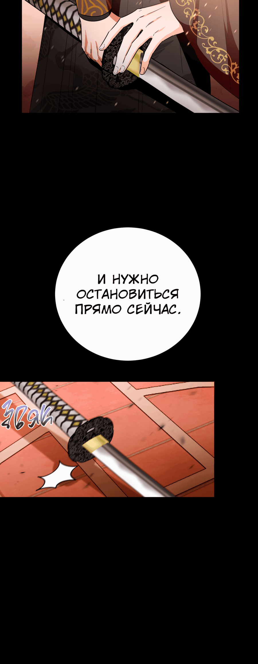 Манга Я стала дочерью тигра - Глава 47 Страница 64