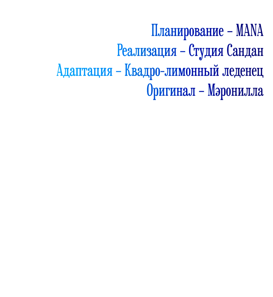 Манга Я стала дочерью тигра - Глава 45 Страница 33