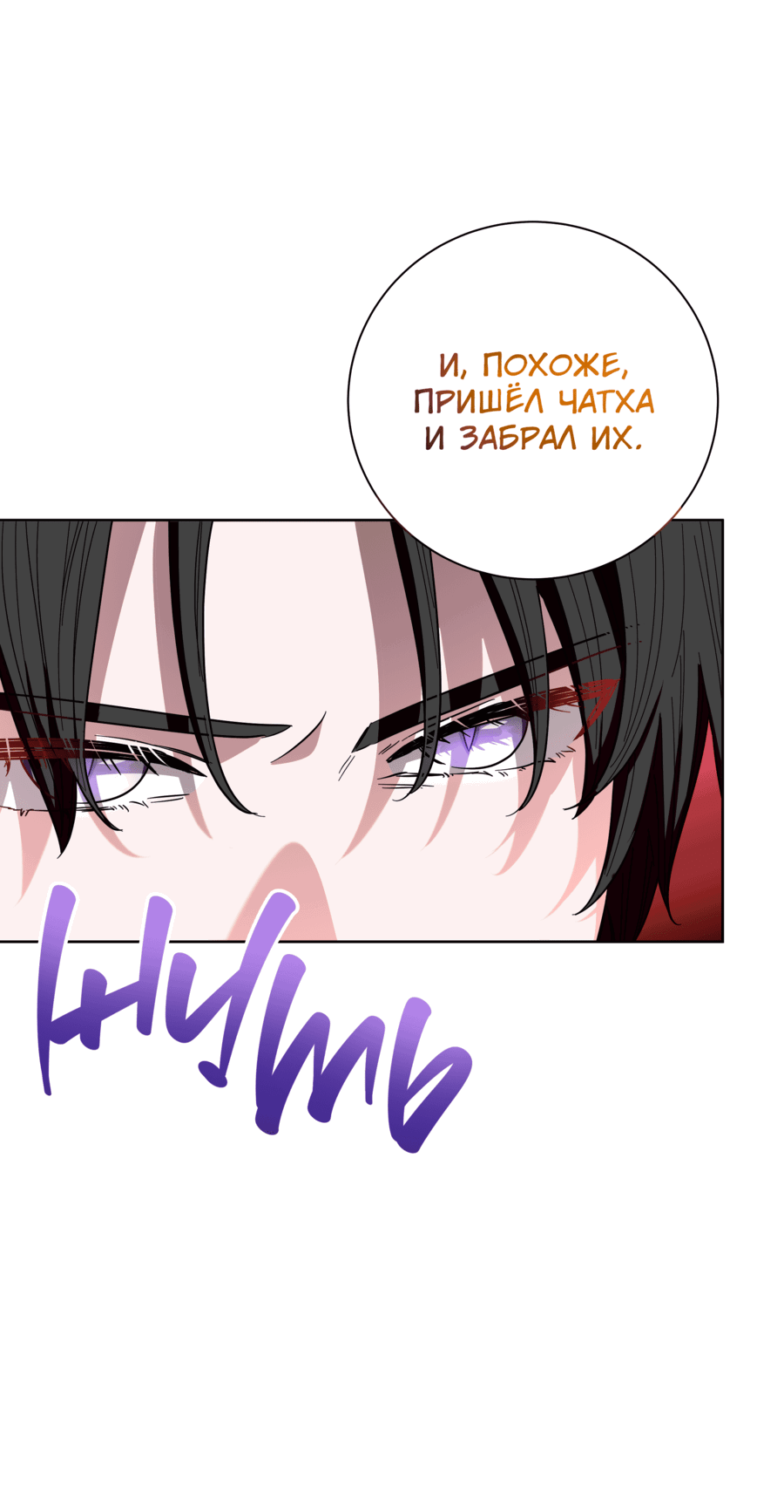 Манга Я стала дочерью тигра - Глава 44 Страница 44