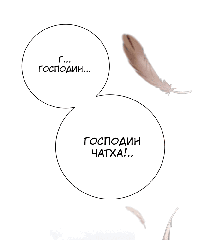 Манга Я стала дочерью тигра - Глава 44 Страница 7