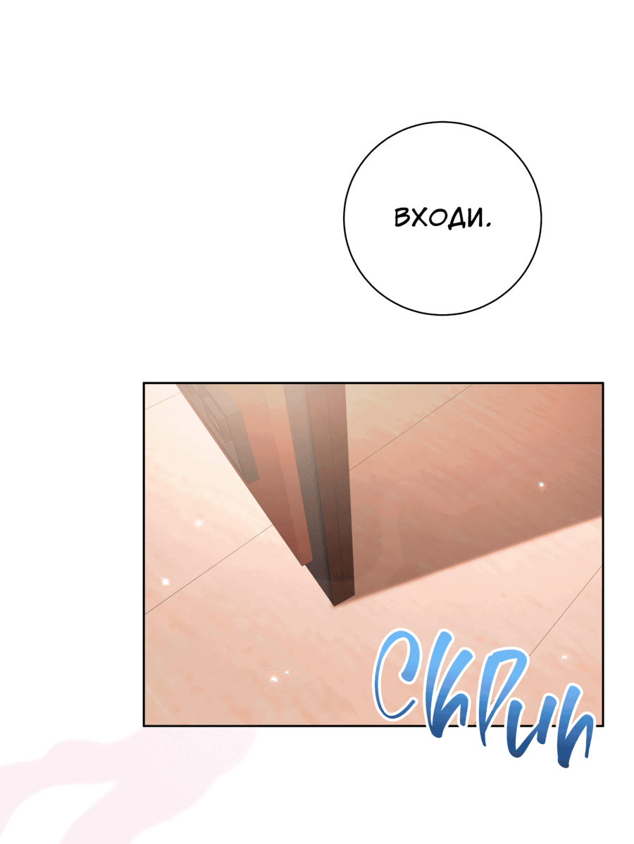 Манга Я стала дочерью тигра - Глава 42 Страница 61