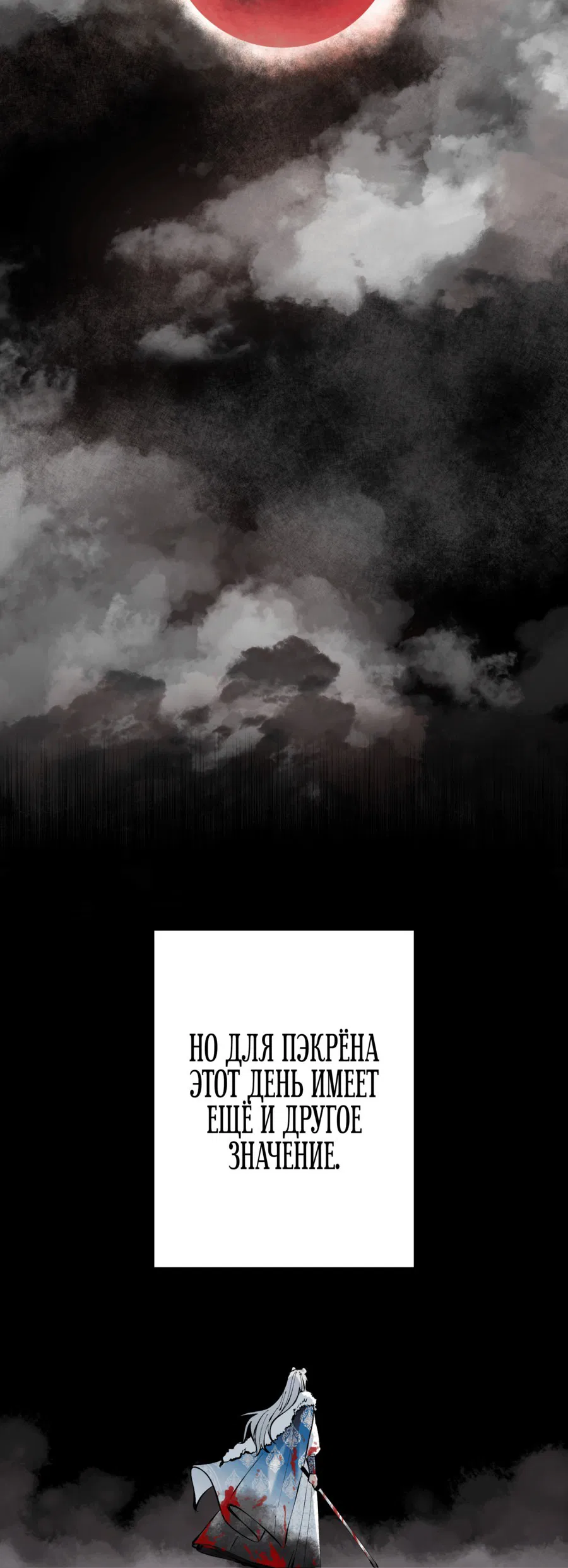Манга Я стала дочерью тигра - Глава 36 Страница 37