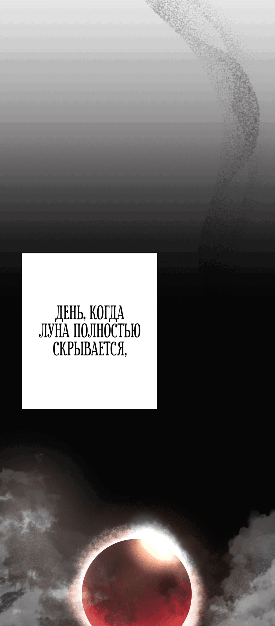 Манга Я стала дочерью тигра - Глава 36 Страница 36