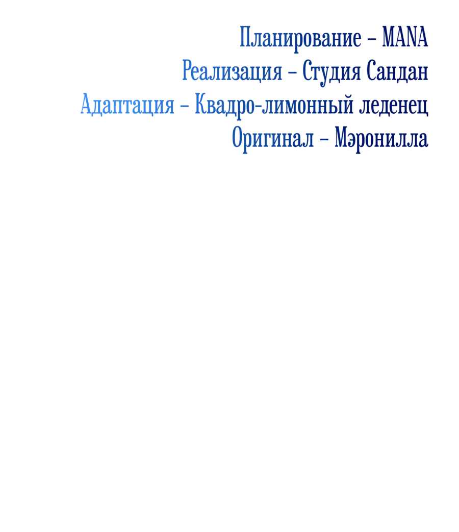 Манга Я стала дочерью тигра - Глава 35 Страница 22