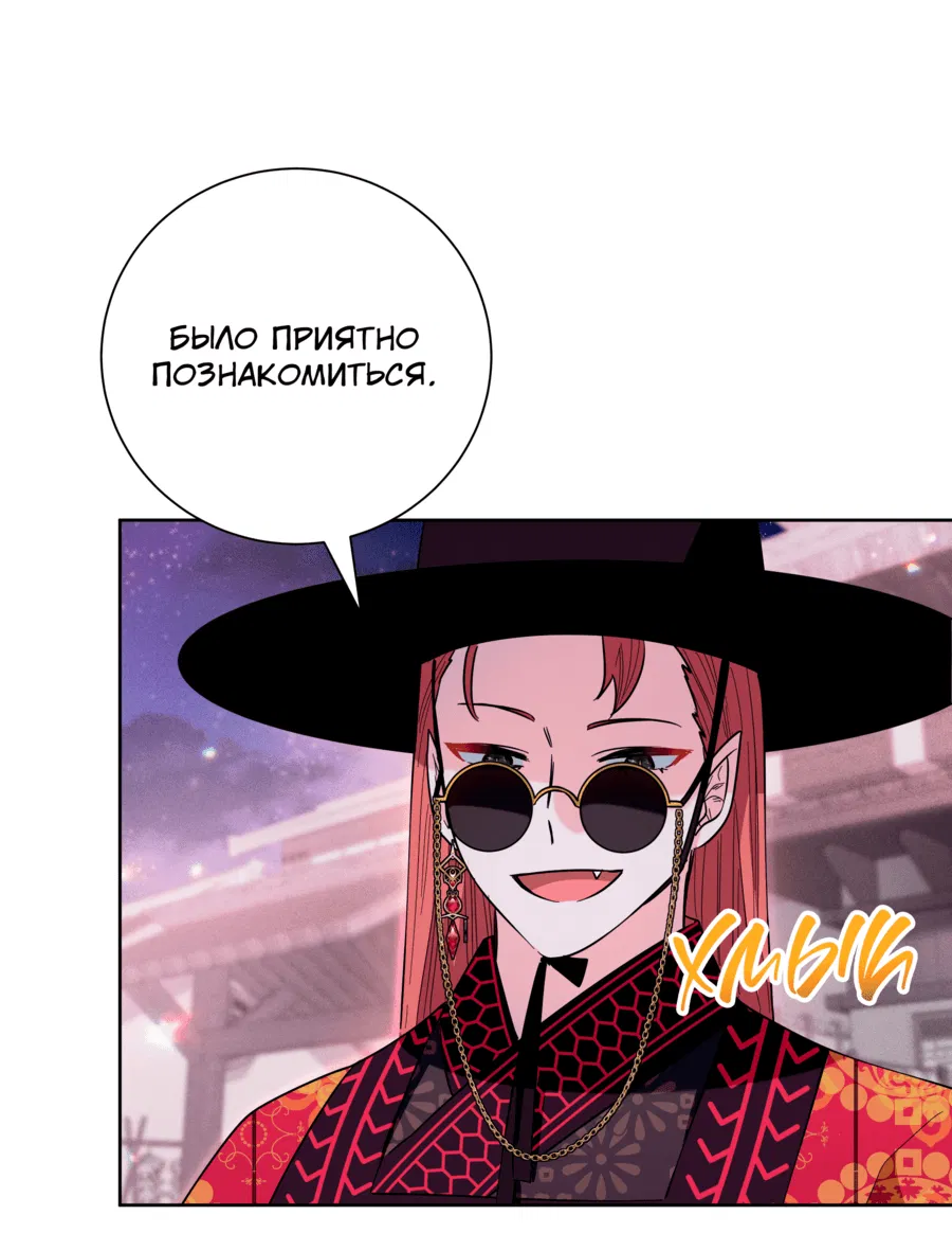 Манга Я стала дочерью тигра - Глава 34 Страница 48