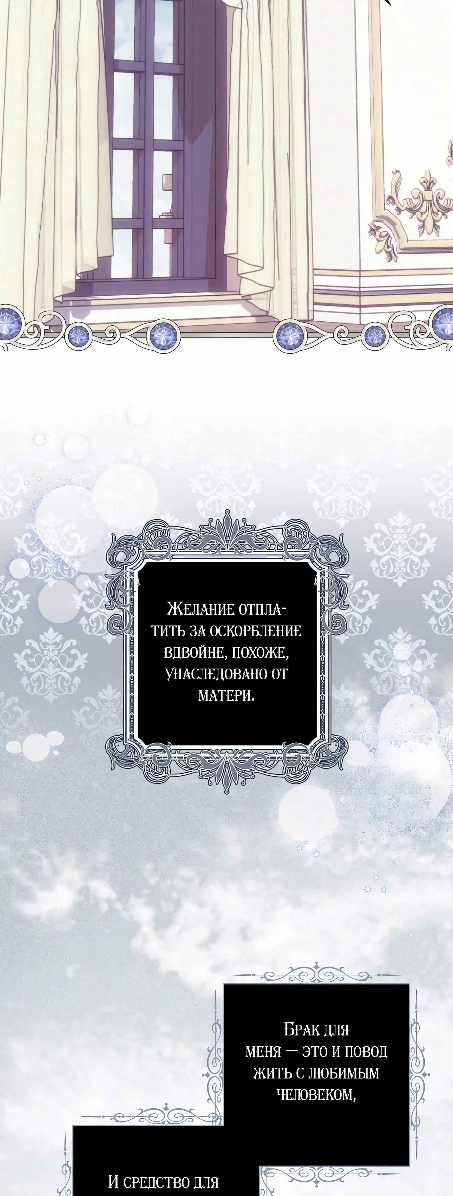 Манга Отвергнутая незамужняя леди, наслаждающаяся скромной жизнью - Глава 85 Страница 31