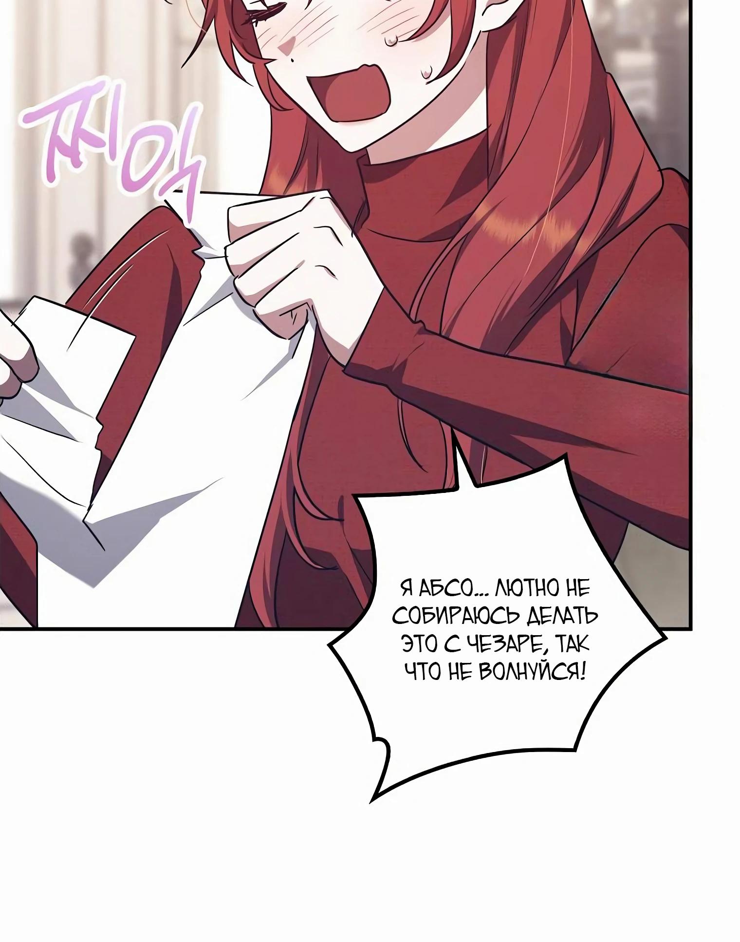 Манга Отвергнутая незамужняя леди, наслаждающаяся скромной жизнью - Глава 85 Страница 15