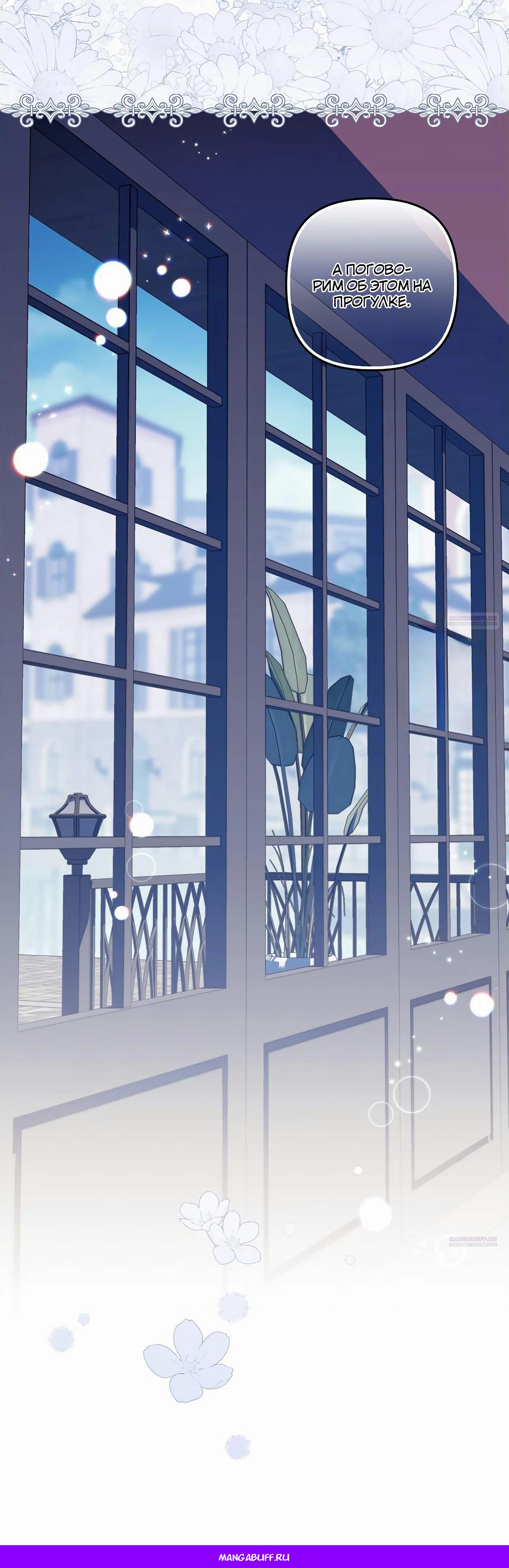 Манга Отвергнутая незамужняя леди, наслаждающаяся скромной жизнью - Глава 85 Страница 57