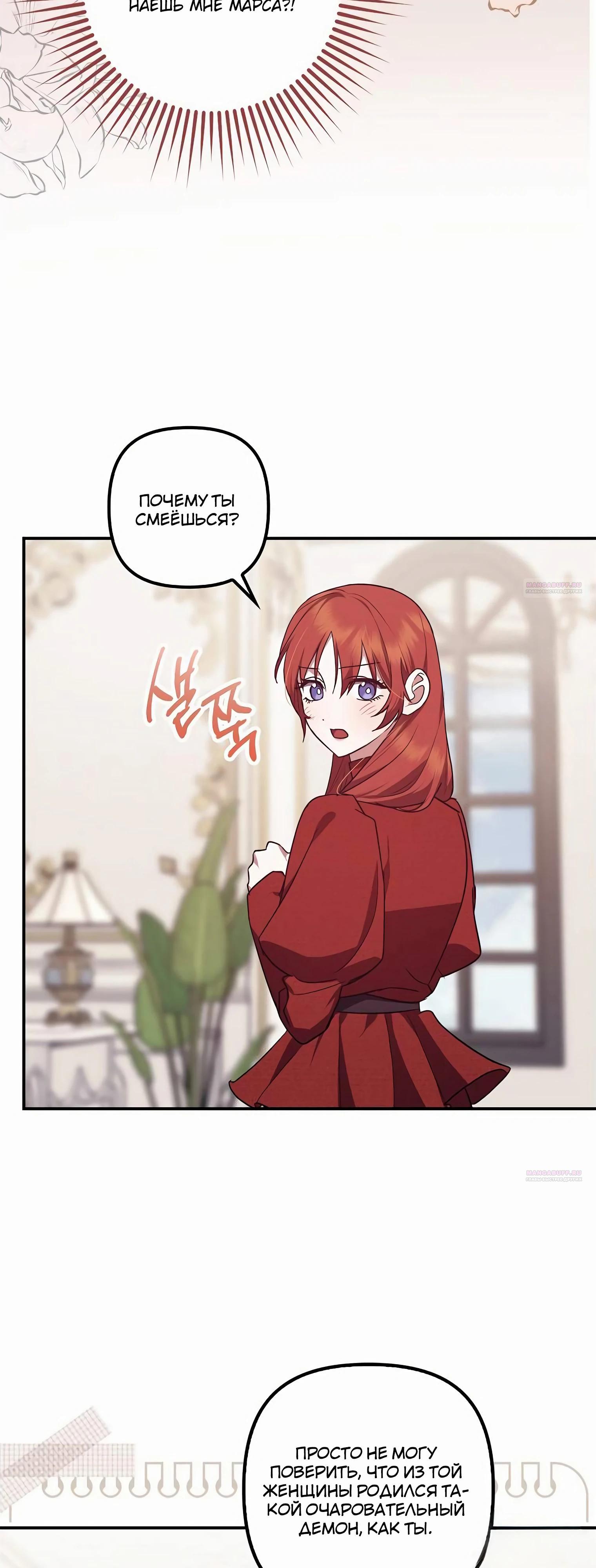 Манга Отвергнутая незамужняя леди, наслаждающаяся скромной жизнью - Глава 85 Страница 18