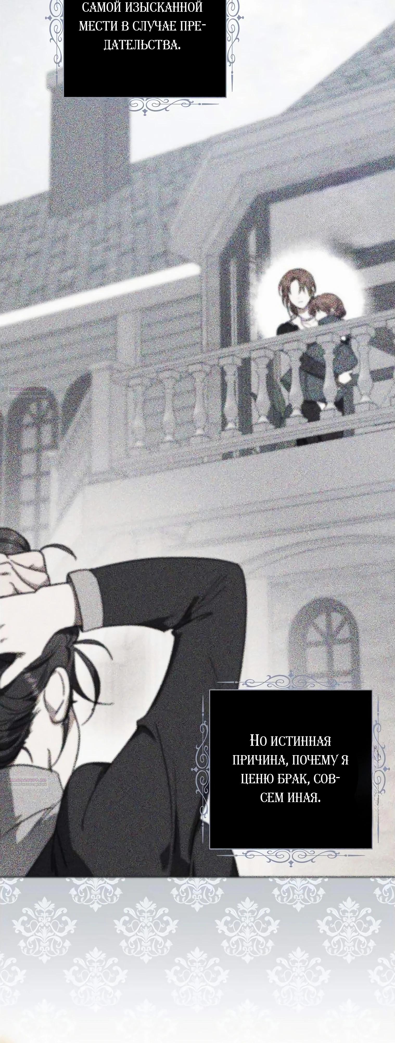 Манга Отвергнутая незамужняя леди, наслаждающаяся скромной жизнью - Глава 85 Страница 32