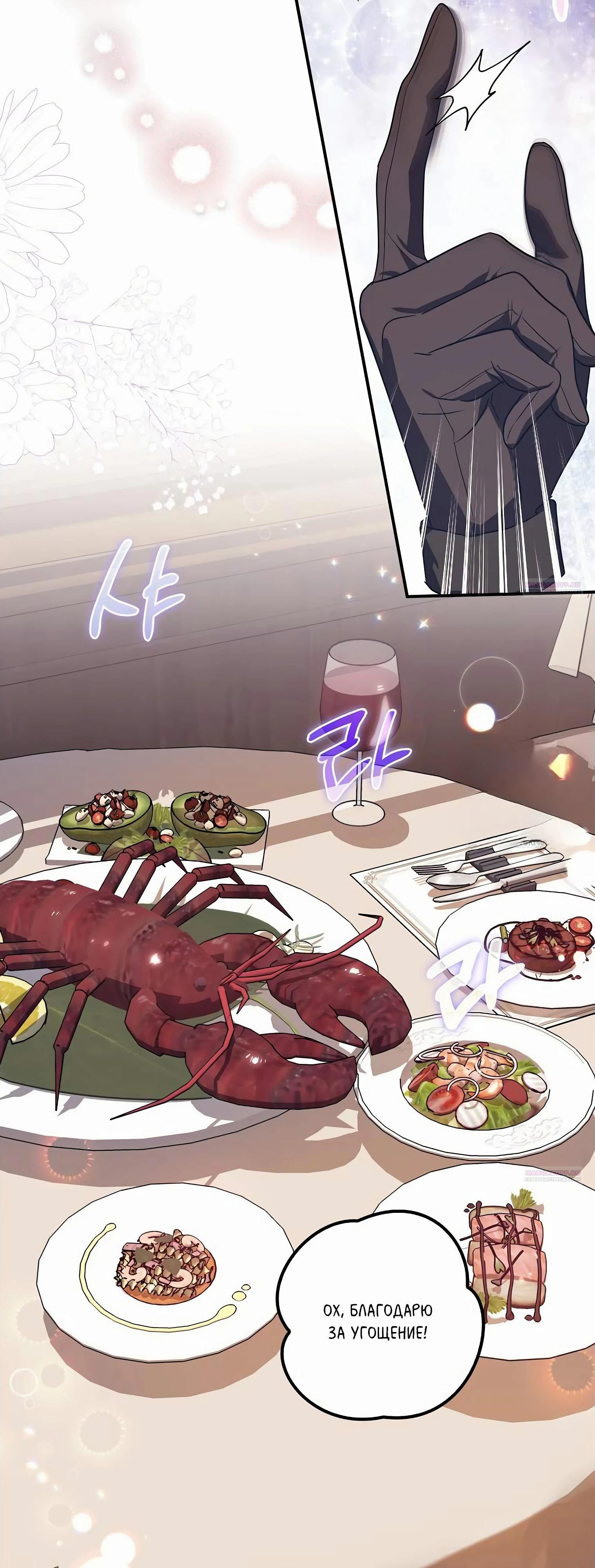 Манга Отвергнутая незамужняя леди, наслаждающаяся скромной жизнью - Глава 85 Страница 46