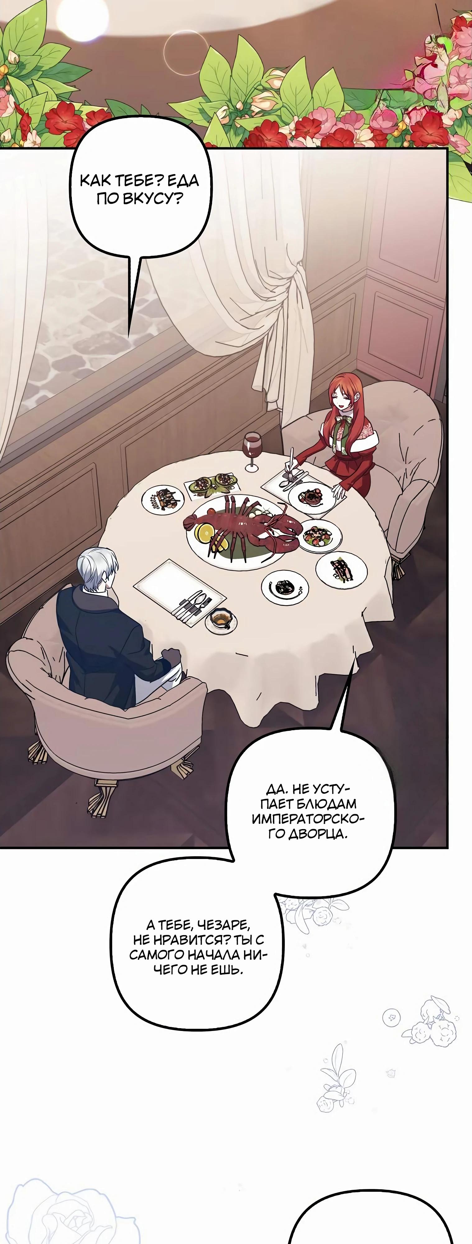 Манга Отвергнутая незамужняя леди, наслаждающаяся скромной жизнью - Глава 85 Страница 47