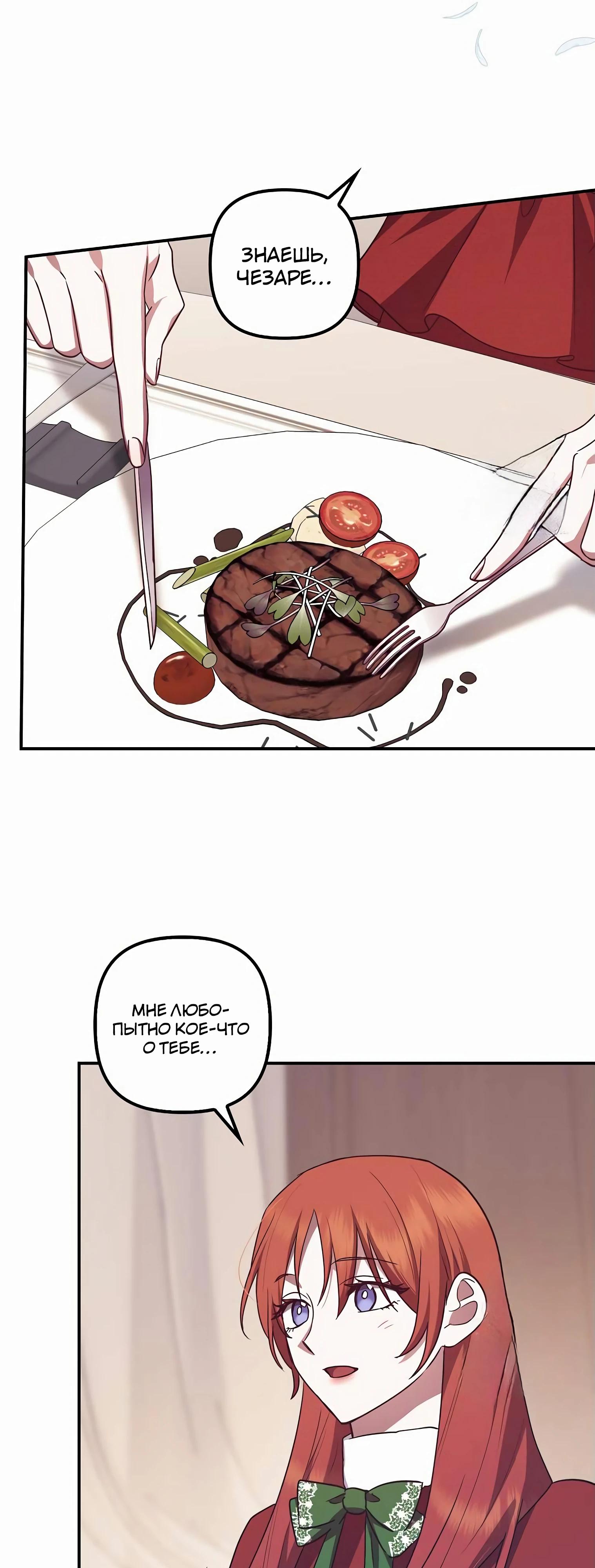 Манга Отвергнутая незамужняя леди, наслаждающаяся скромной жизнью - Глава 85 Страница 55