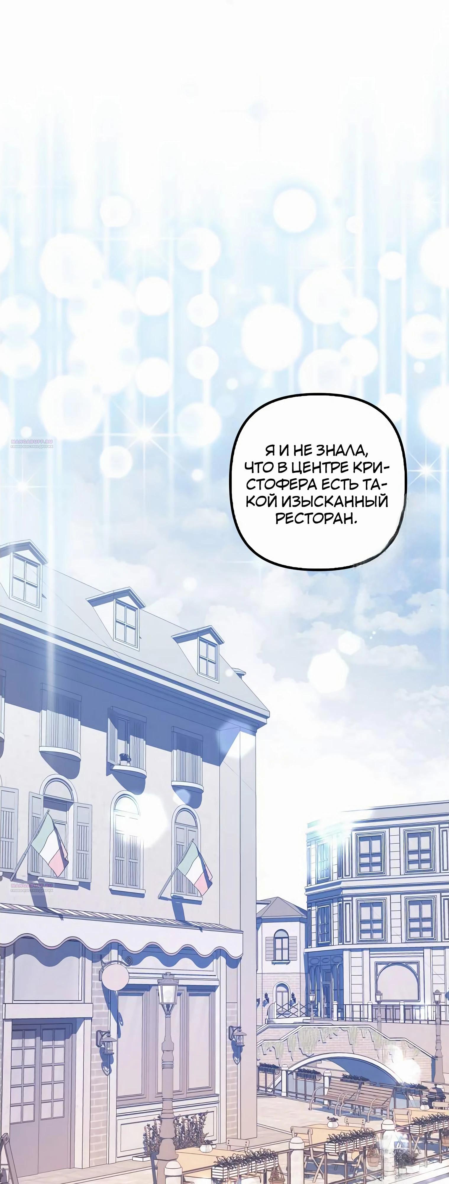 Манга Отвергнутая незамужняя леди, наслаждающаяся скромной жизнью - Глава 85 Страница 40