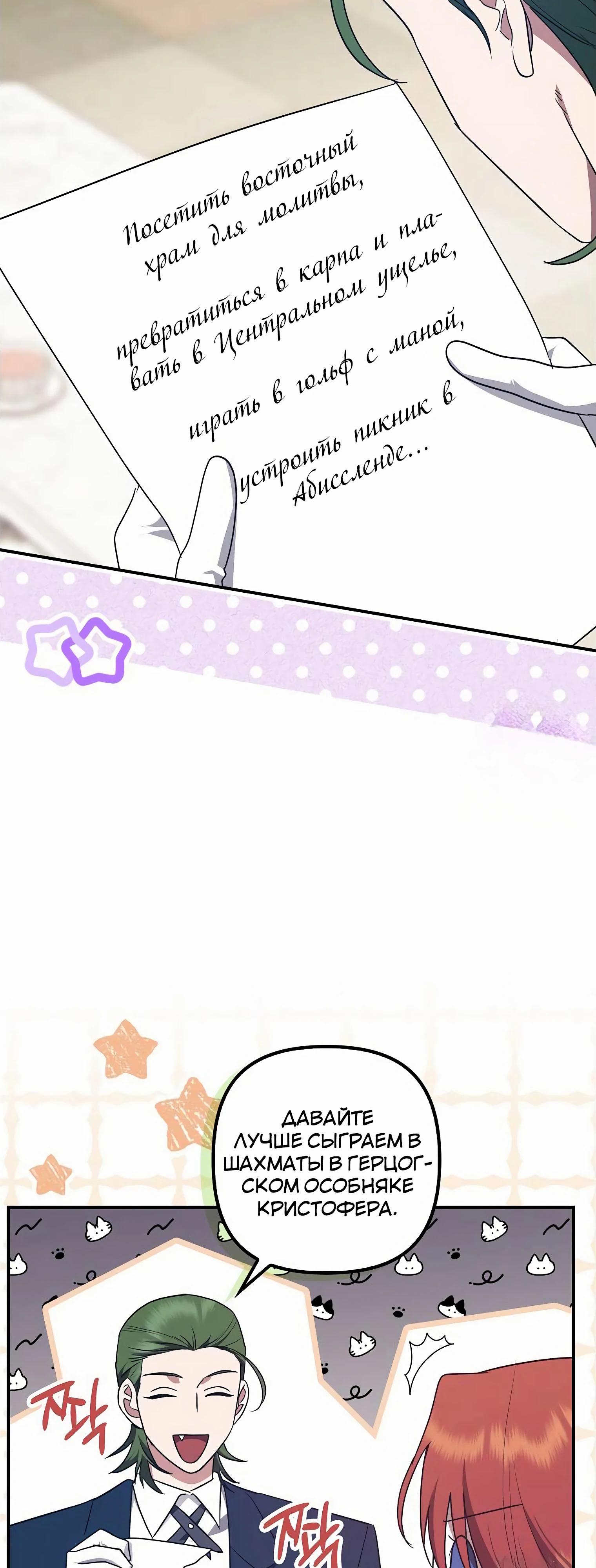 Манга Отвергнутая незамужняя леди, наслаждающаяся скромной жизнью - Глава 85 Страница 7