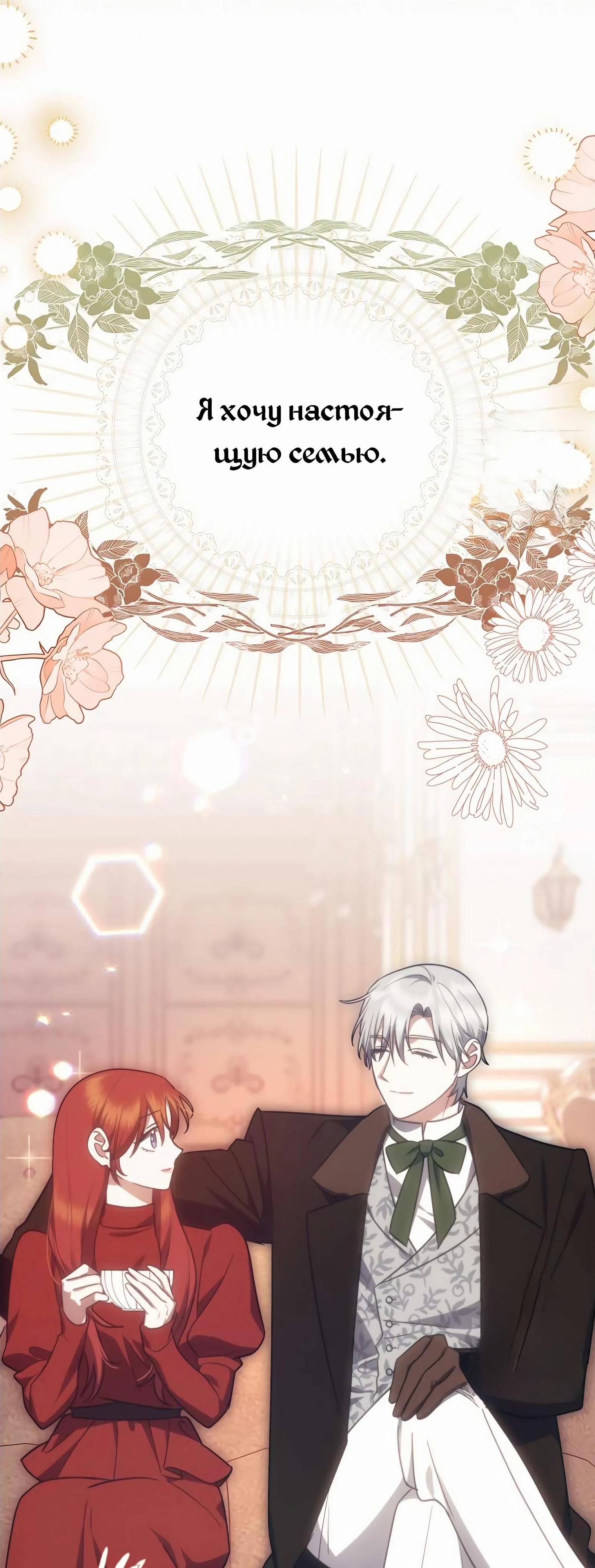 Манга Отвергнутая незамужняя леди, наслаждающаяся скромной жизнью - Глава 85 Страница 33