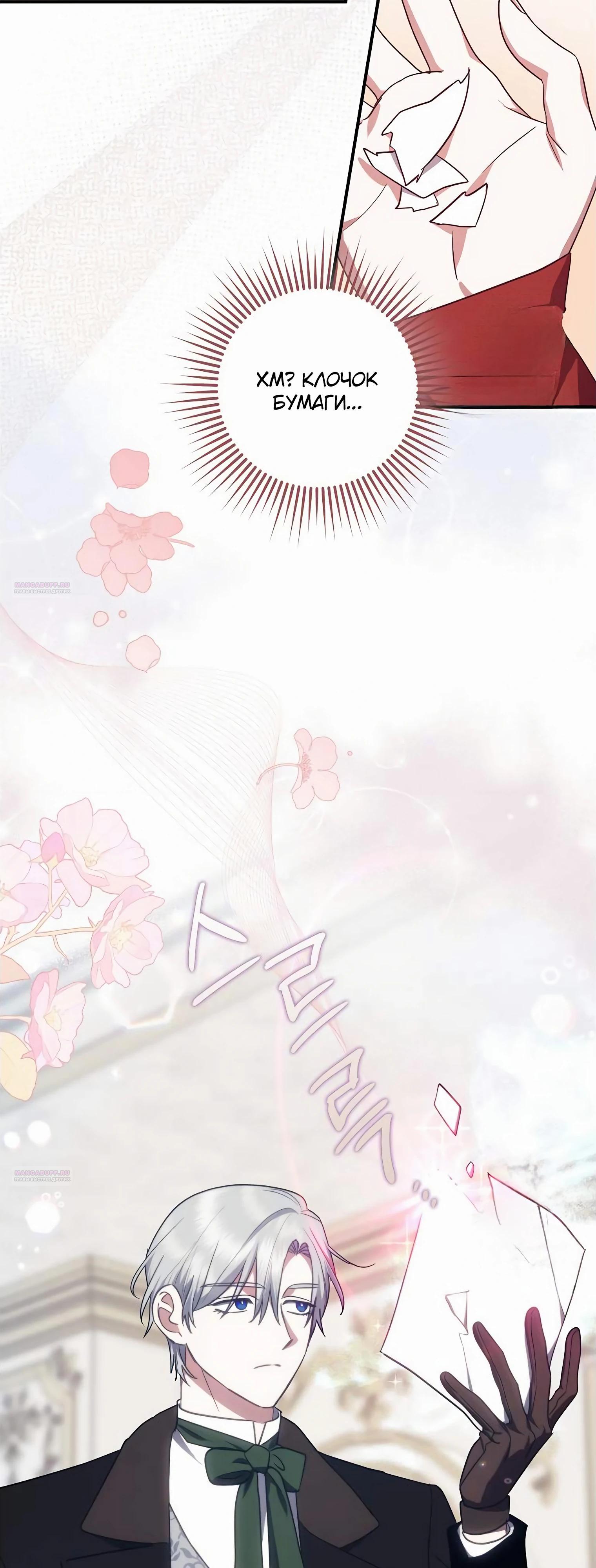 Манга Отвергнутая незамужняя леди, наслаждающаяся скромной жизнью - Глава 85 Страница 10