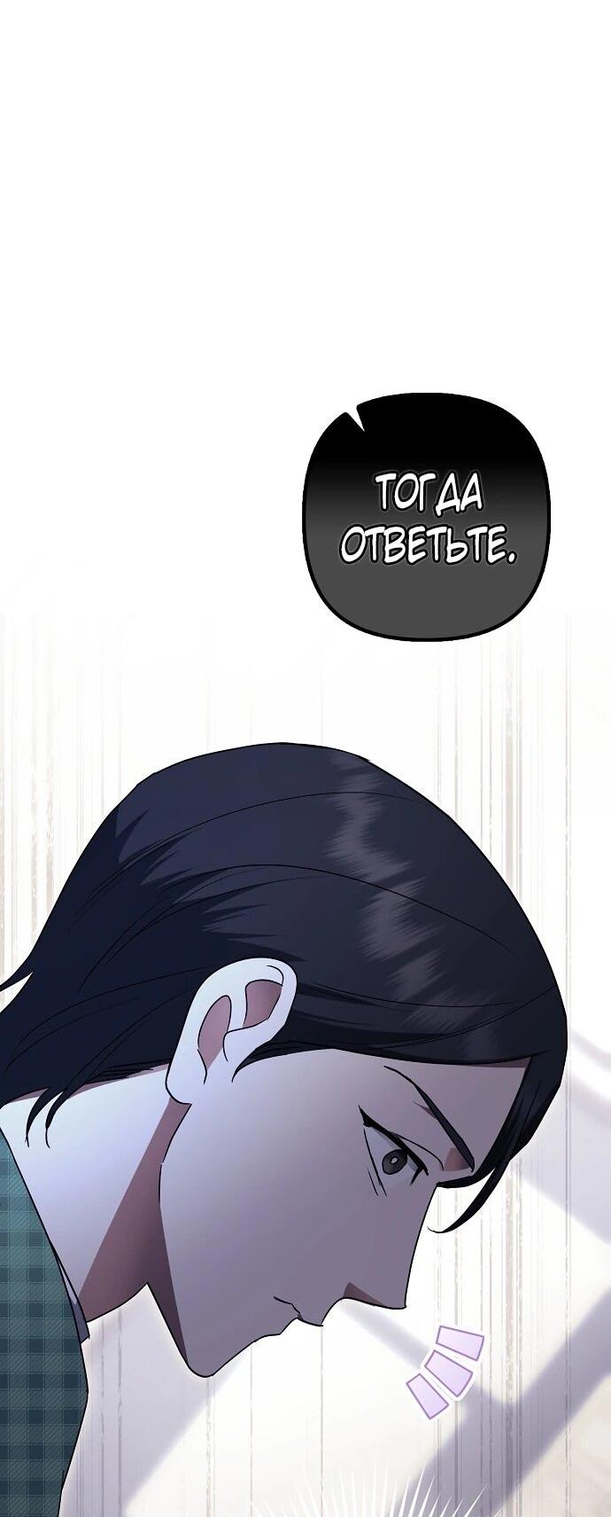 Манга Отвергнутая незамужняя леди, наслаждающаяся скромной жизнью - Глава 89 Страница 46