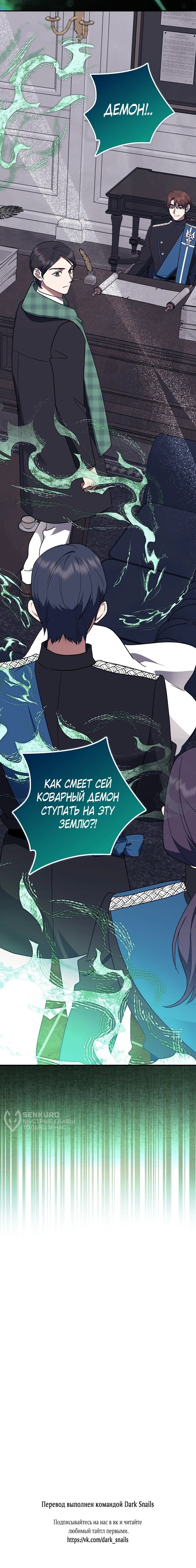 Манга Отвергнутая незамужняя леди, наслаждающаяся скромной жизнью - Глава 89 Страница 51