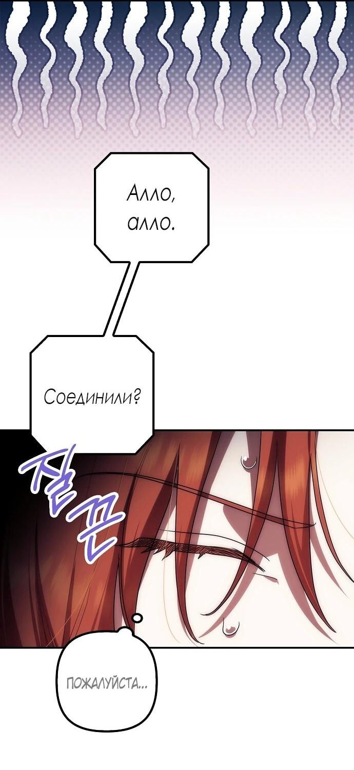 Манга Отвергнутая незамужняя леди, наслаждающаяся скромной жизнью - Глава 90 Страница 22