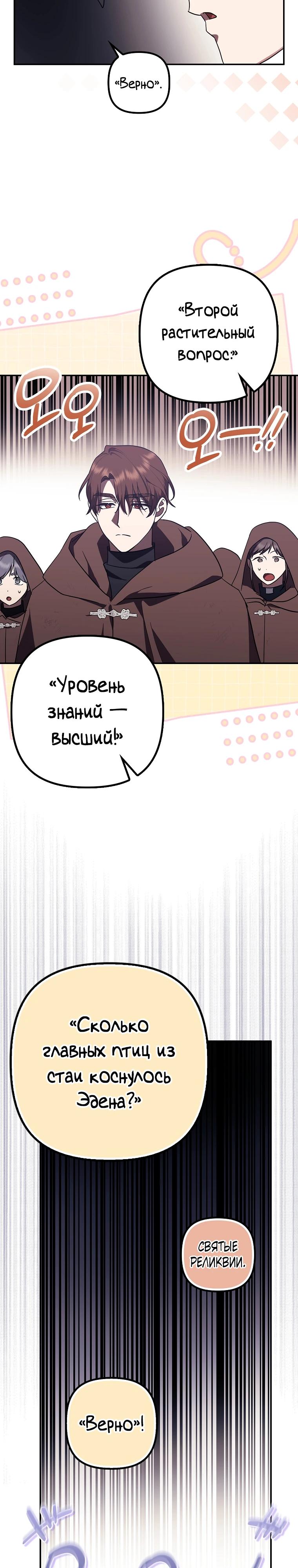 Манга Отвергнутая незамужняя леди, наслаждающаяся скромной жизнью - Глава 91 Страница 17