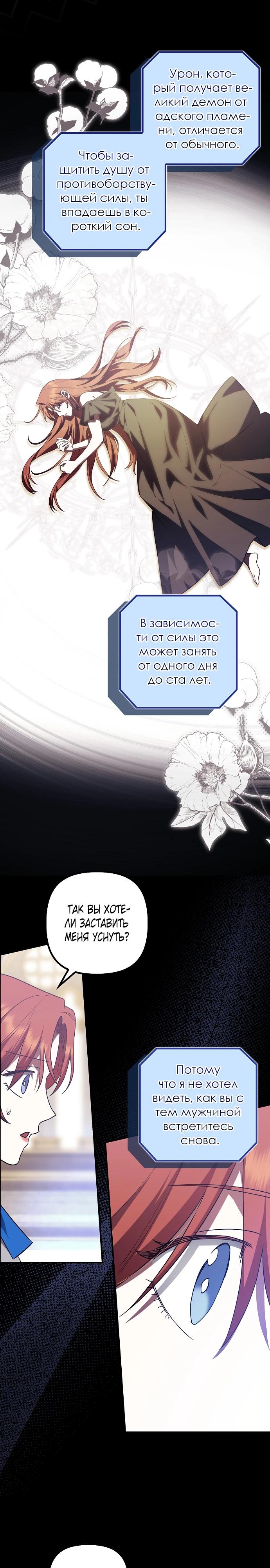 Манга Отвергнутая незамужняя леди, наслаждающаяся скромной жизнью - Глава 93 Страница 7