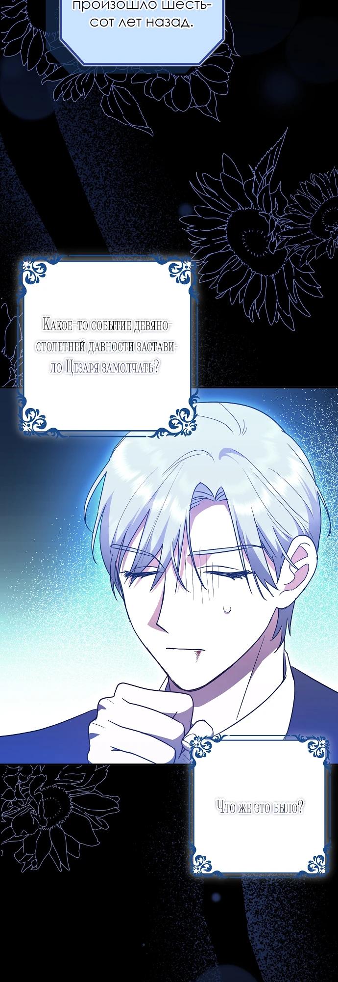 Манга Отвергнутая незамужняя леди, наслаждающаяся скромной жизнью - Глава 93 Страница 5