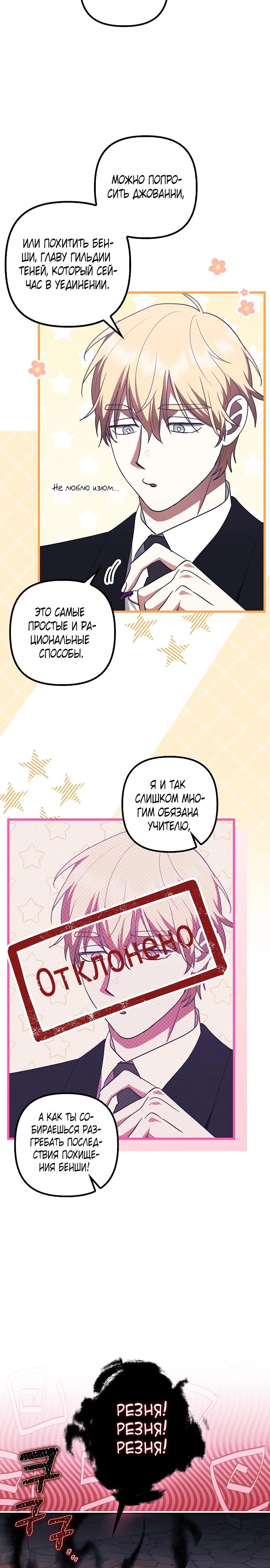 Манга Отвергнутая незамужняя леди, наслаждающаяся скромной жизнью - Глава 93 Страница 15