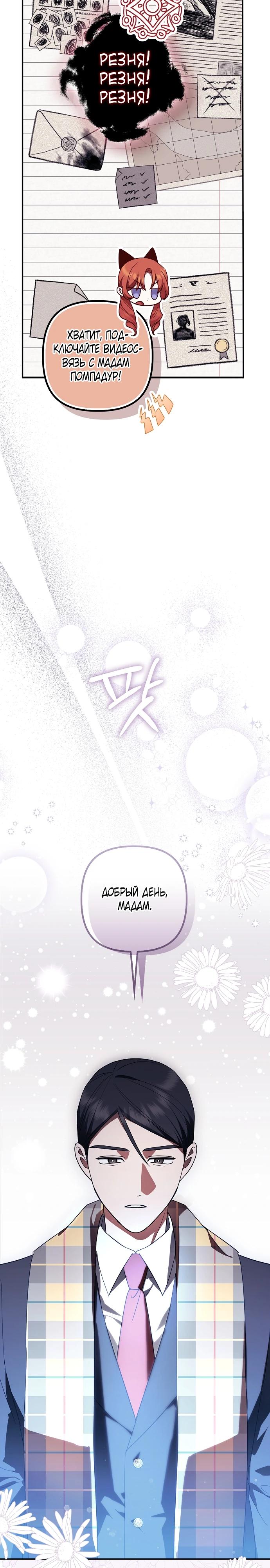 Манга Отвергнутая незамужняя леди, наслаждающаяся скромной жизнью - Глава 93 Страница 21