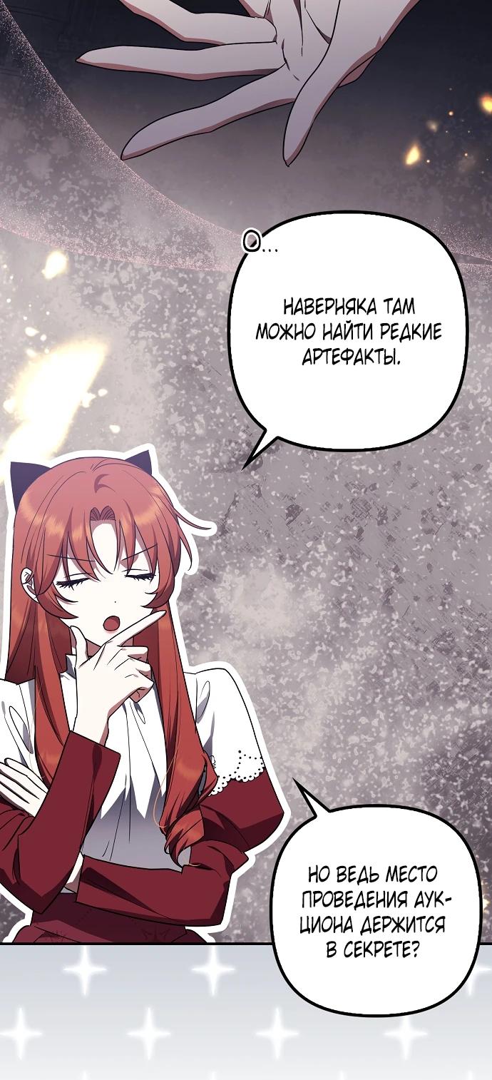 Манга Отвергнутая незамужняя леди, наслаждающаяся скромной жизнью - Глава 93 Страница 17