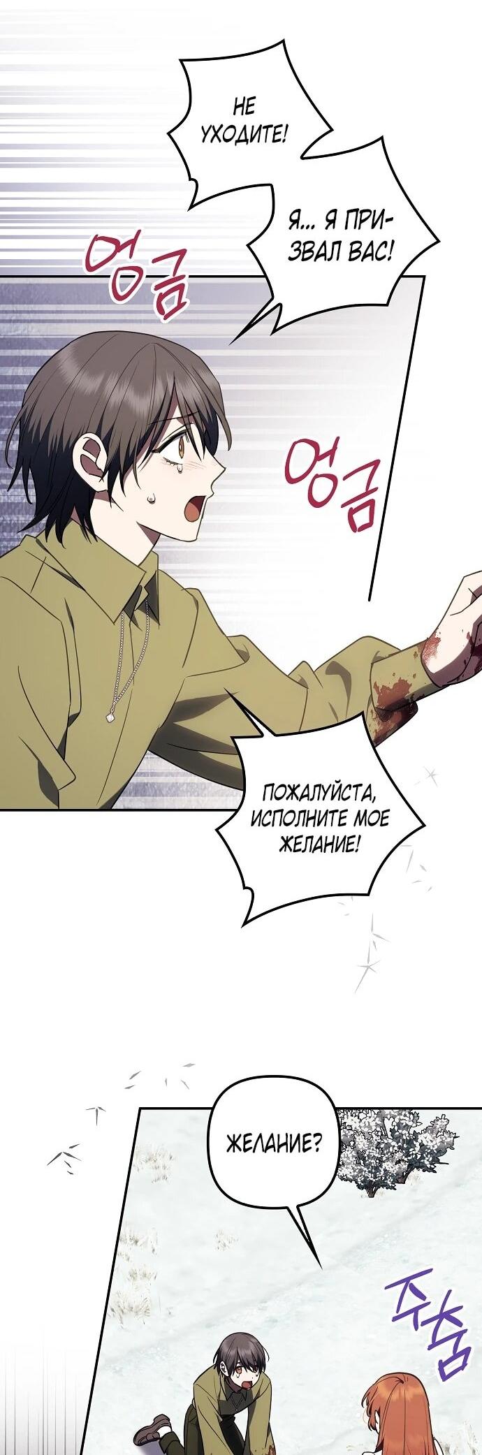 Манга Отвергнутая незамужняя леди, наслаждающаяся скромной жизнью - Глава 95 Страница 10