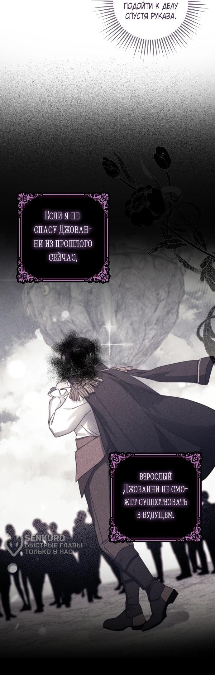 Манга Отвергнутая незамужняя леди, наслаждающаяся скромной жизнью - Глава 95 Страница 22