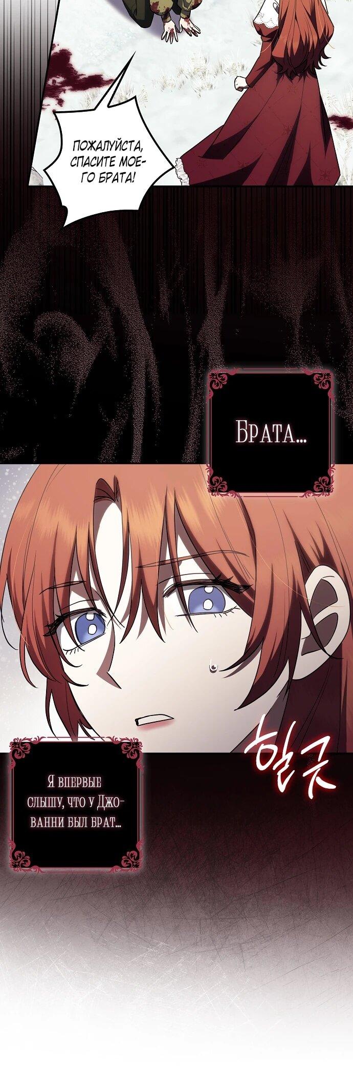 Манга Отвергнутая незамужняя леди, наслаждающаяся скромной жизнью - Глава 95 Страница 11