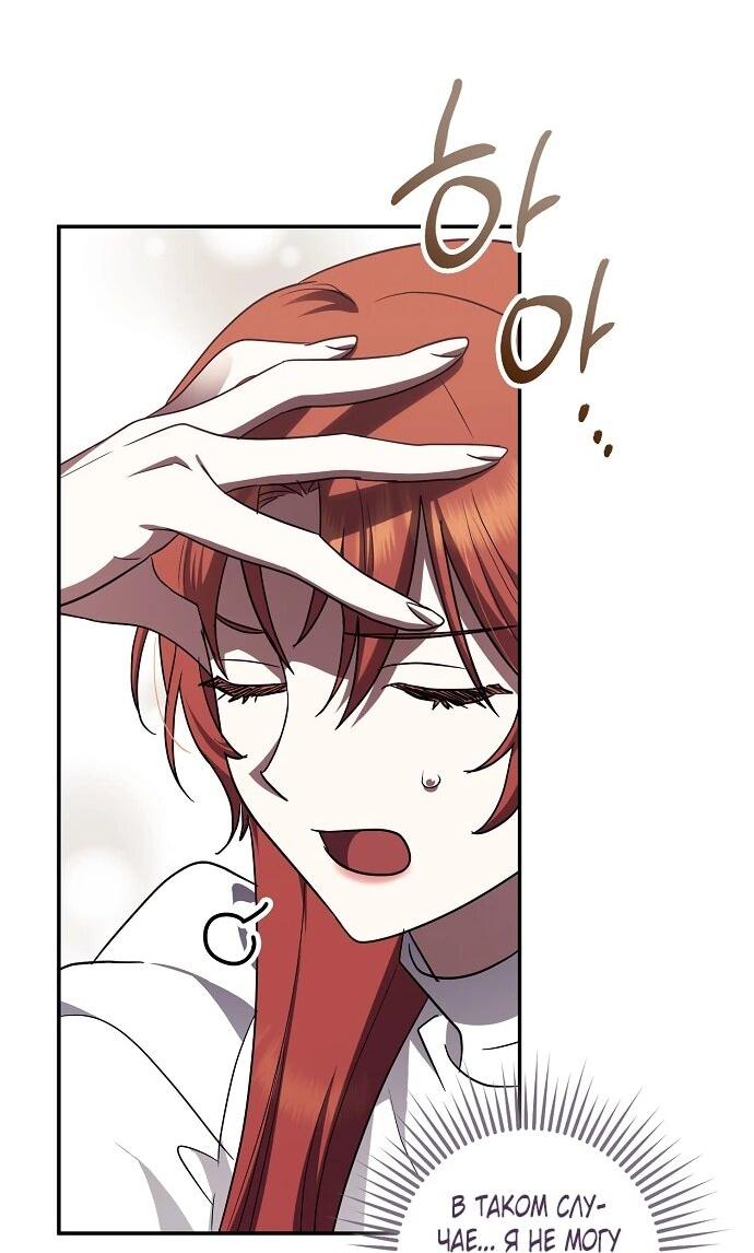 Манга Отвергнутая незамужняя леди, наслаждающаяся скромной жизнью - Глава 95 Страница 21