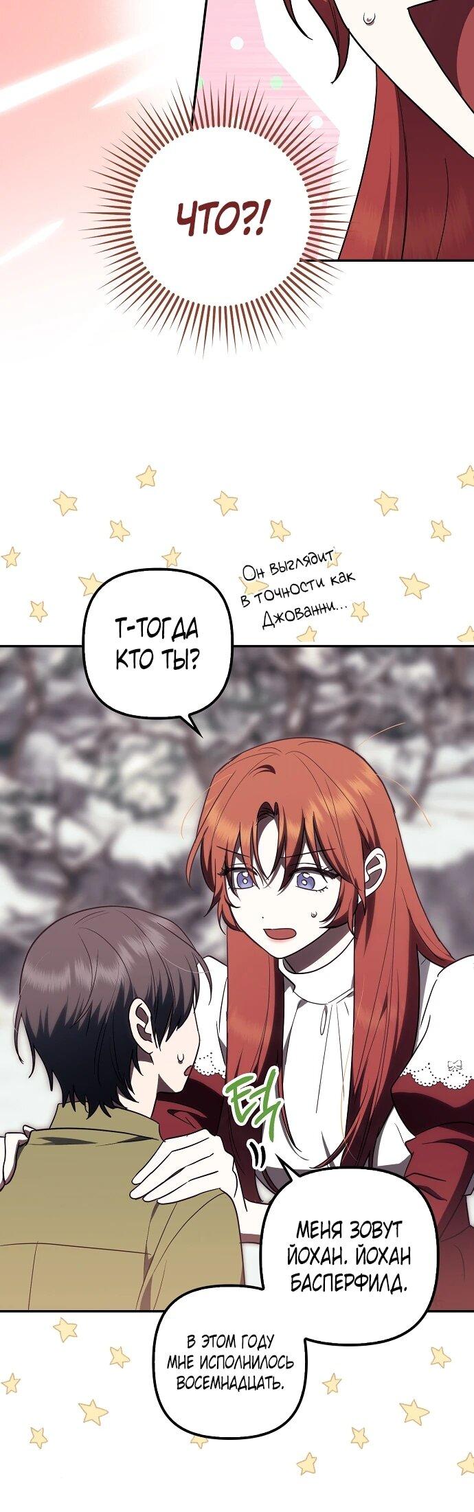 Манга Отвергнутая незамужняя леди, наслаждающаяся скромной жизнью - Глава 95 Страница 19