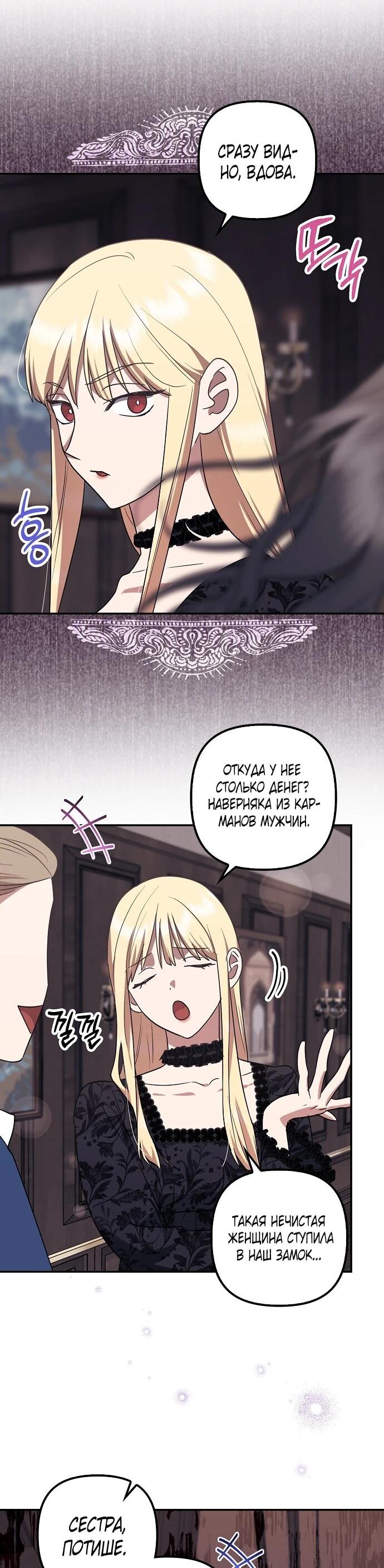 Манга Отвергнутая незамужняя леди, наслаждающаяся скромной жизнью - Глава 95 Страница 55