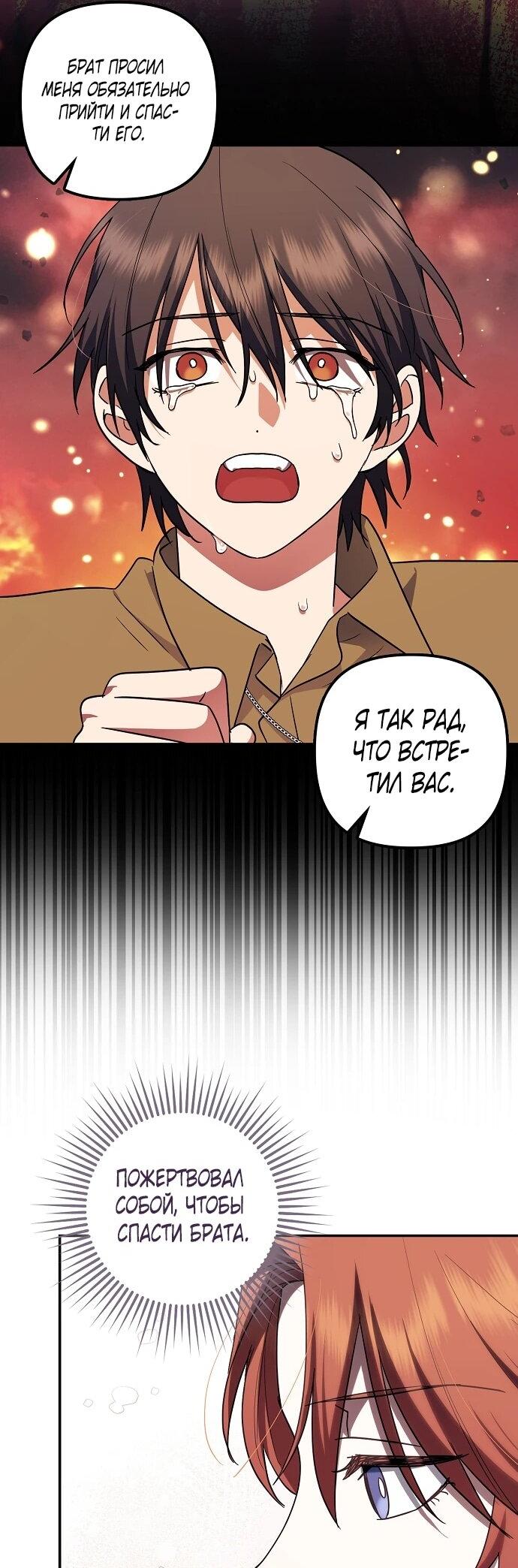 Манга Отвергнутая незамужняя леди, наслаждающаяся скромной жизнью - Глава 95 Страница 33