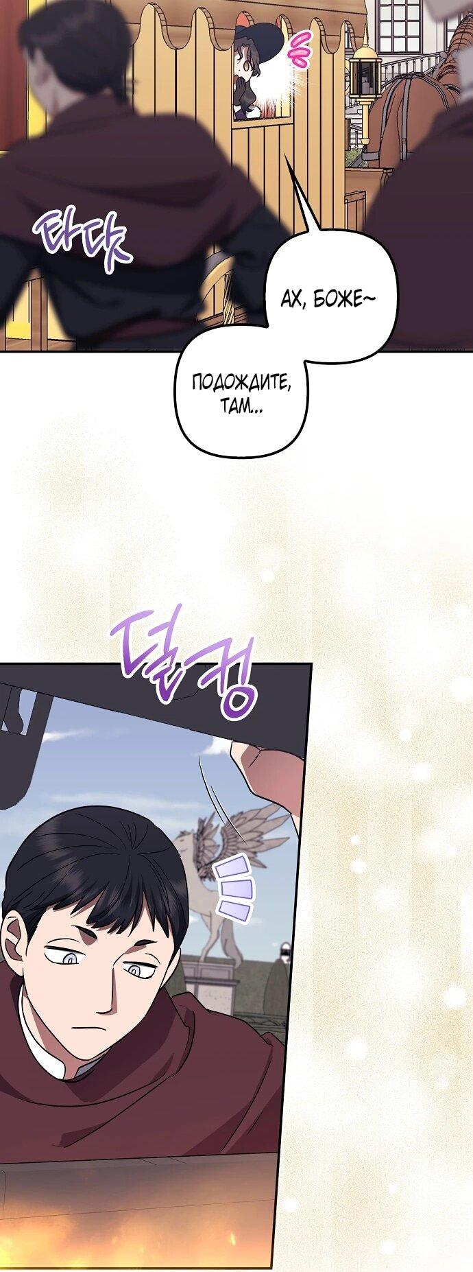 Манга Отвергнутая незамужняя леди, наслаждающаяся скромной жизнью - Глава 95 Страница 46