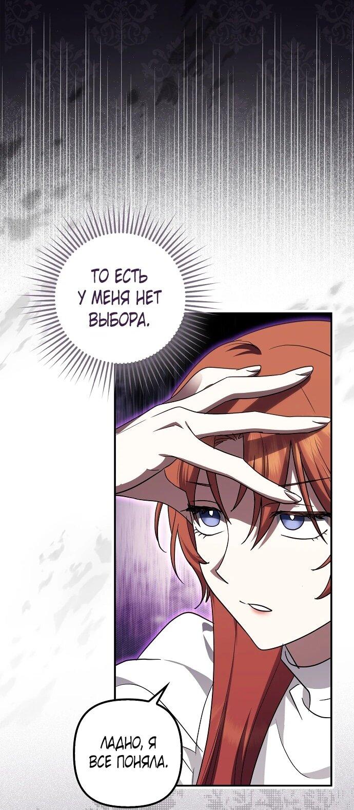 Манга Отвергнутая незамужняя леди, наслаждающаяся скромной жизнью - Глава 95 Страница 25