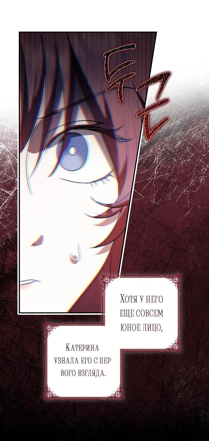 Манга Отвергнутая незамужняя леди, наслаждающаяся скромной жизнью - Глава 95 Страница 7