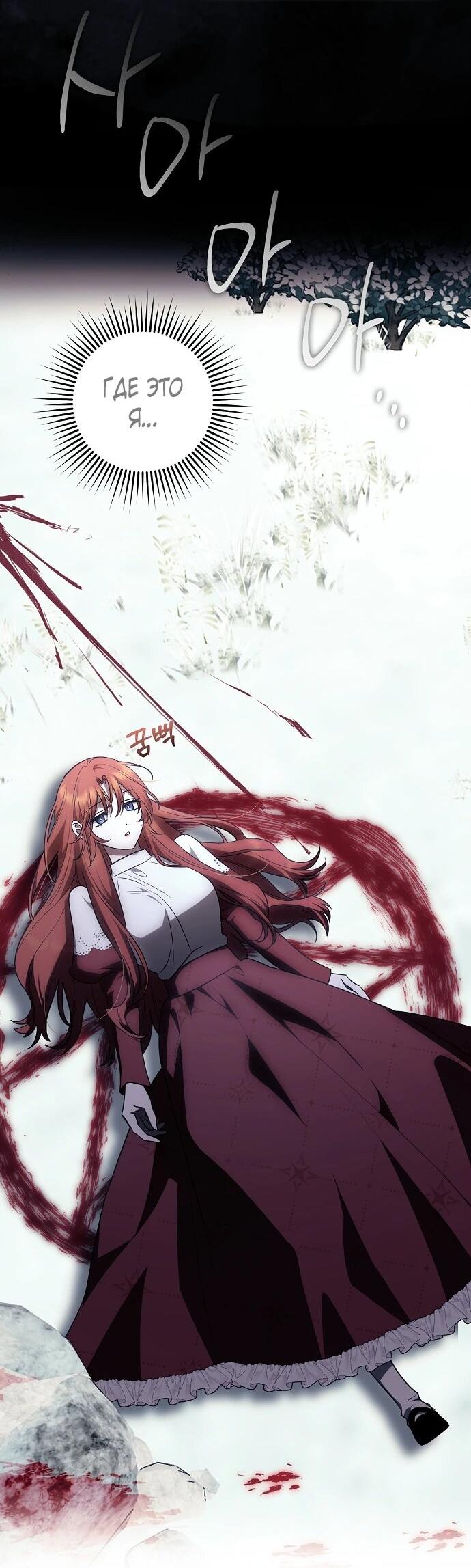 Манга Отвергнутая незамужняя леди, наслаждающаяся скромной жизнью - Глава 95 Страница 2