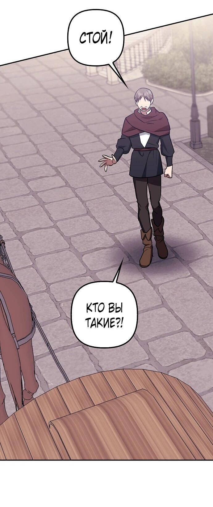 Манга Отвергнутая незамужняя леди, наслаждающаяся скромной жизнью - Глава 95 Страница 43