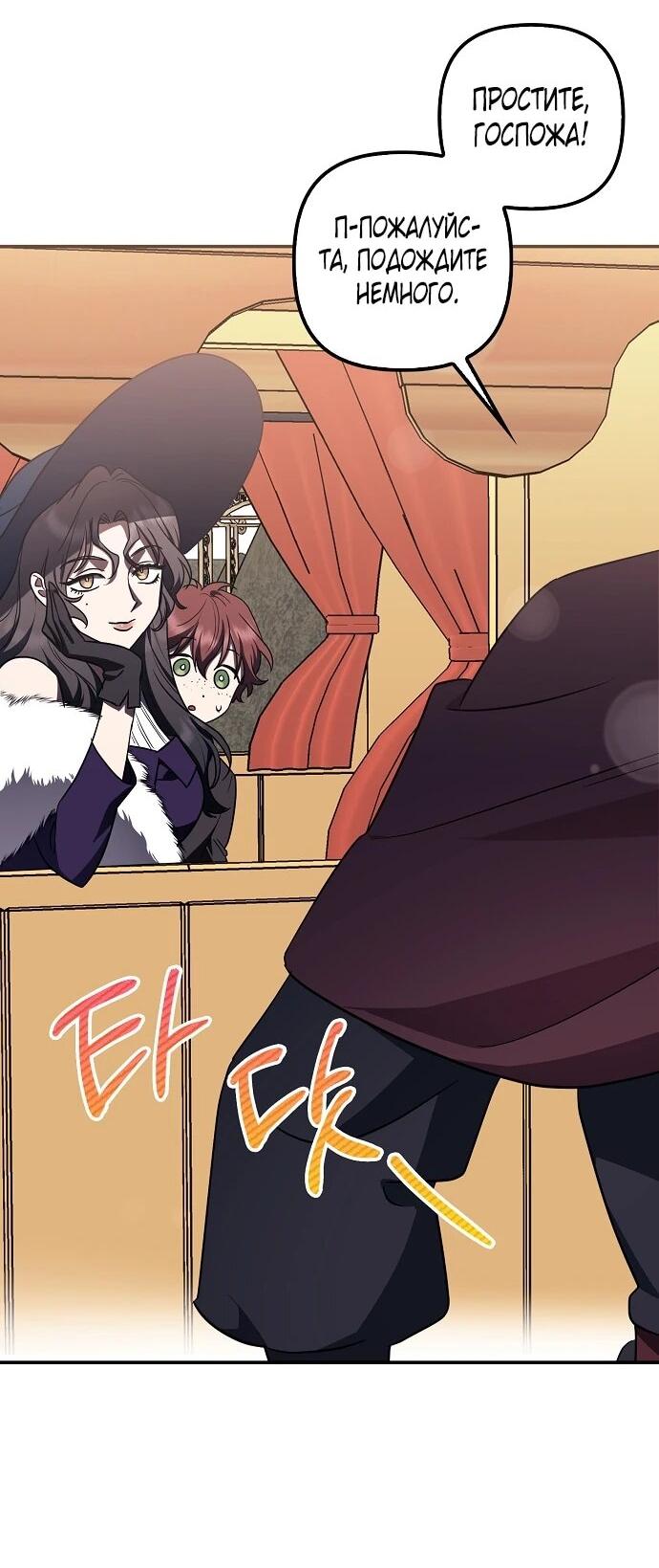 Манга Отвергнутая незамужняя леди, наслаждающаяся скромной жизнью - Глава 95 Страница 52