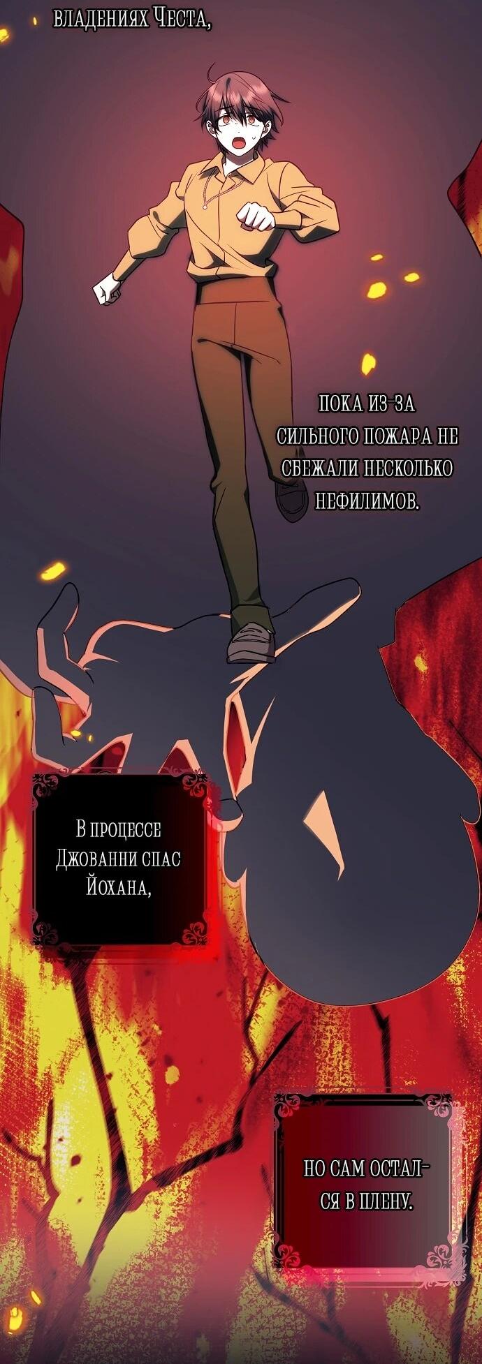 Манга Отвергнутая незамужняя леди, наслаждающаяся скромной жизнью - Глава 95 Страница 32