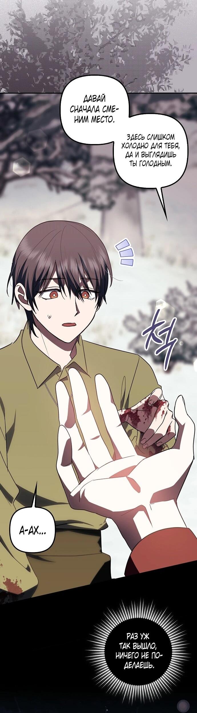 Манга Отвергнутая незамужняя леди, наслаждающаяся скромной жизнью - Глава 95 Страница 26