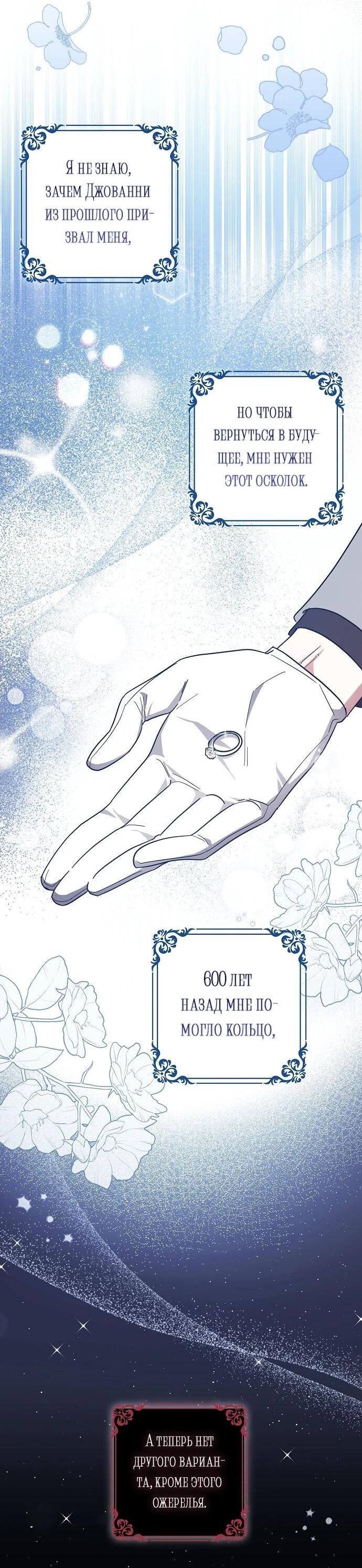 Манга Отвергнутая незамужняя леди, наслаждающаяся скромной жизнью - Глава 95 Страница 13