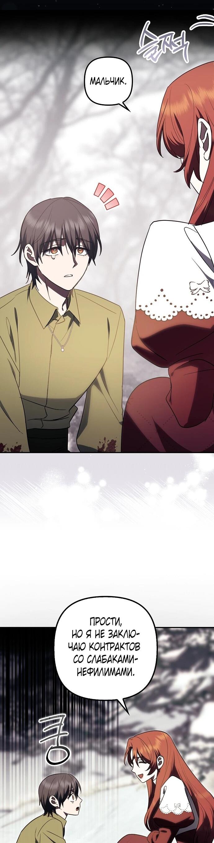 Манга Отвергнутая незамужняя леди, наслаждающаяся скромной жизнью - Глава 95 Страница 14