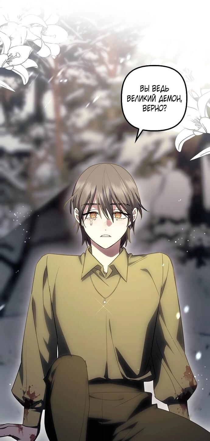 Манга Отвергнутая незамужняя леди, наслаждающаяся скромной жизнью - Глава 95 Страница 5