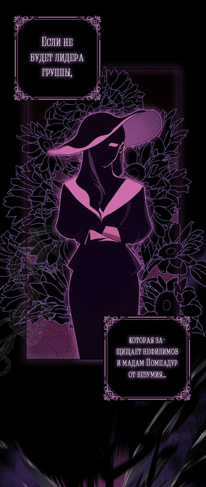 Манга Отвергнутая незамужняя леди, наслаждающаяся скромной жизнью - Глава 95 Страница 23