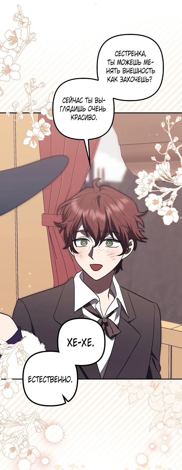 Манга Отвергнутая незамужняя леди, наслаждающаяся скромной жизнью - Глава 95 Страница 41